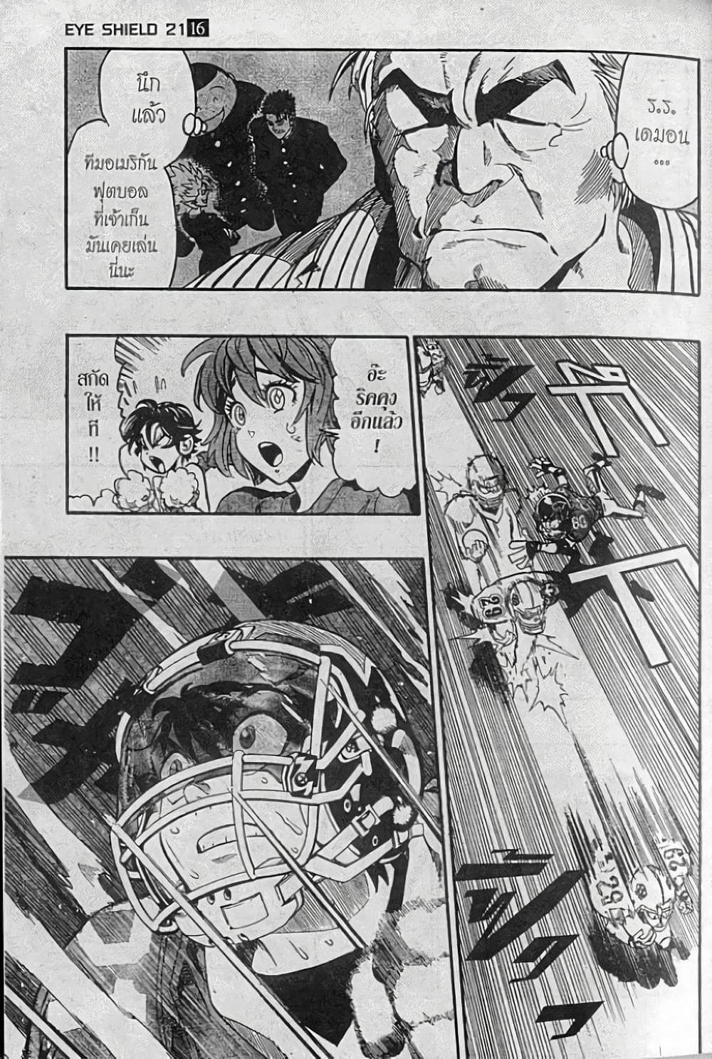 Manga-lc-com อ่านมังงะ อ่านการ์ตูน ออนไลน์ ฟรี Eyeshield 21 ตอนที่ 1 2 3 4 5 6 7 8 9 10 11 12 13 14 ฟรี ไม่มีโฆษณา Manga-lc - อ่าน มังงะ อ่าน การ์ตูน ออนไลน์ อ่านมังงะ ฟรี