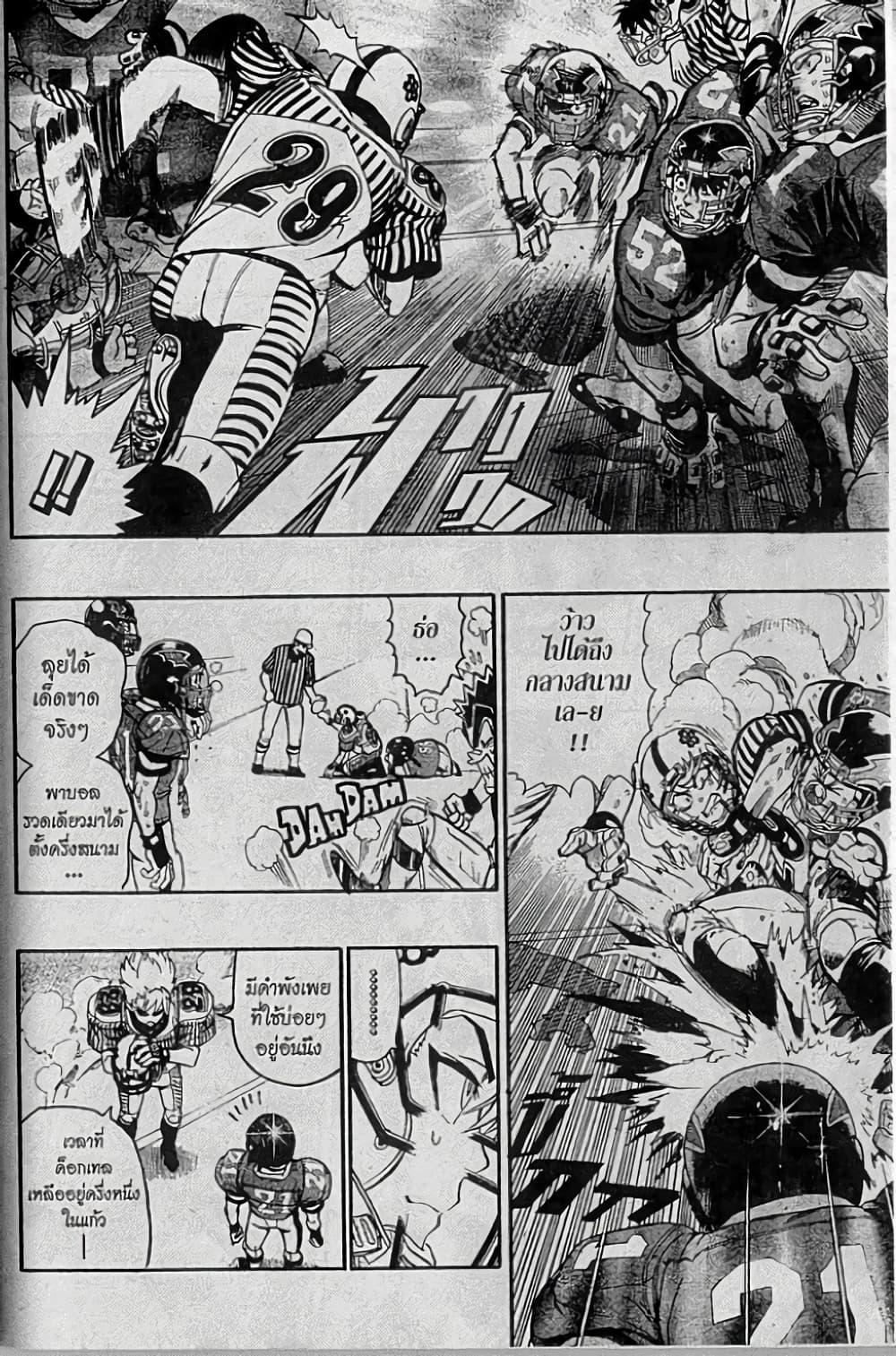 Manga-lc-com อ่านมังงะ อ่านการ์ตูน ออนไลน์ ฟรี Eyeshield 21 ตอนที่ 1 2 3 4 5 6 7 8 9 10 11 12 13 14 ฟรี ไม่มีโฆษณา Manga-lc - อ่าน มังงะ อ่าน การ์ตูน ออนไลน์ อ่านมังงะ ฟรี
