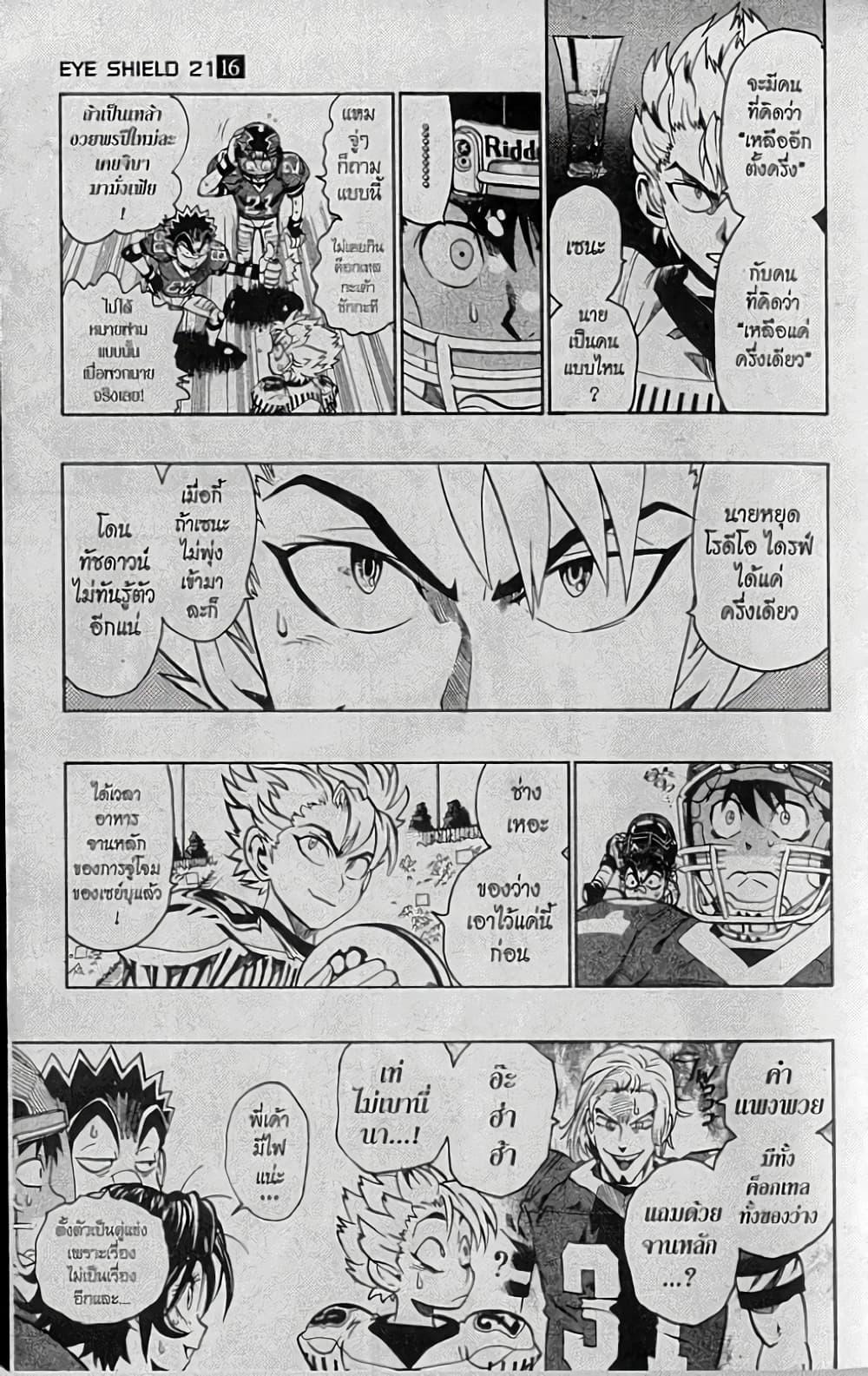 Manga-lc-com อ่านมังงะ อ่านการ์ตูน ออนไลน์ ฟรี Eyeshield 21 ตอนที่ 1 2 3 4 5 6 7 8 9 10 11 12 13 14 ฟรี ไม่มีโฆษณา Manga-lc - อ่าน มังงะ อ่าน การ์ตูน ออนไลน์ อ่านมังงะ ฟรี