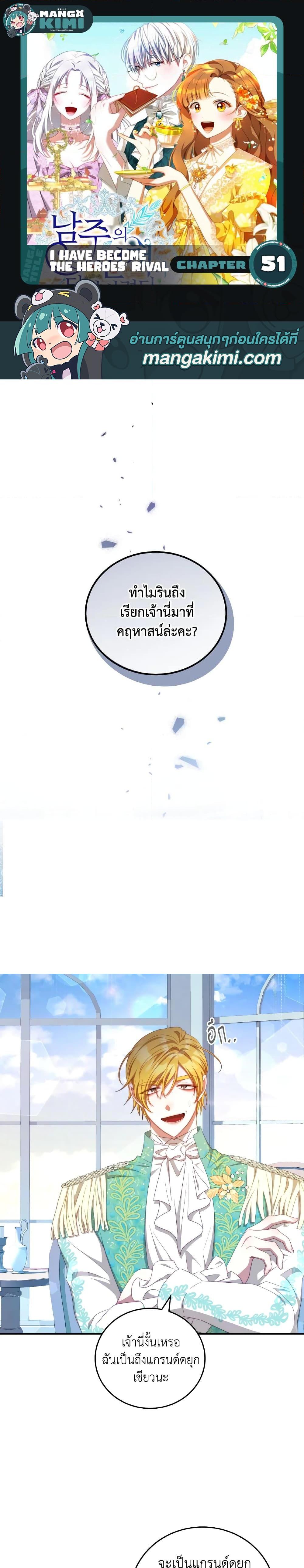 Manga-lc-com อ่านมังงะ อ่านการ์ตูน ออนไลน์ ฟรี I Have Become The Heroes’ Rival ตอนที่ 1 2 3 4 5 6 7 8 9 10 11 12 13 14 ฟรี ไม่มีโฆษณา Manga-lc - อ่าน มังงะ อ่าน การ์ตูน ออนไลน์ อ่านมังงะ ฟรี