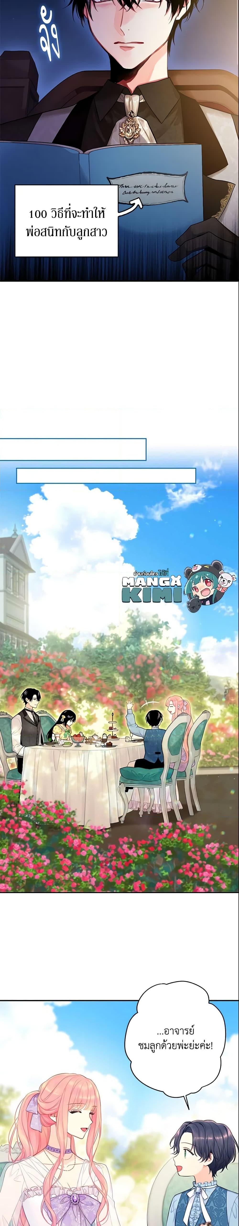 Manga-lc-com อ่านมังงะ อ่านการ์ตูน ออนไลน์ ฟรี Survive as the Hero’s Wife ตอนที่ 1 2 3 4 5 6 7 8 9 10 11 12 13 14 ฟรี ไม่มีโฆษณา Manga-lc - อ่าน มังงะ อ่าน การ์ตูน ออนไลน์ อ่านมังงะ ฟรี