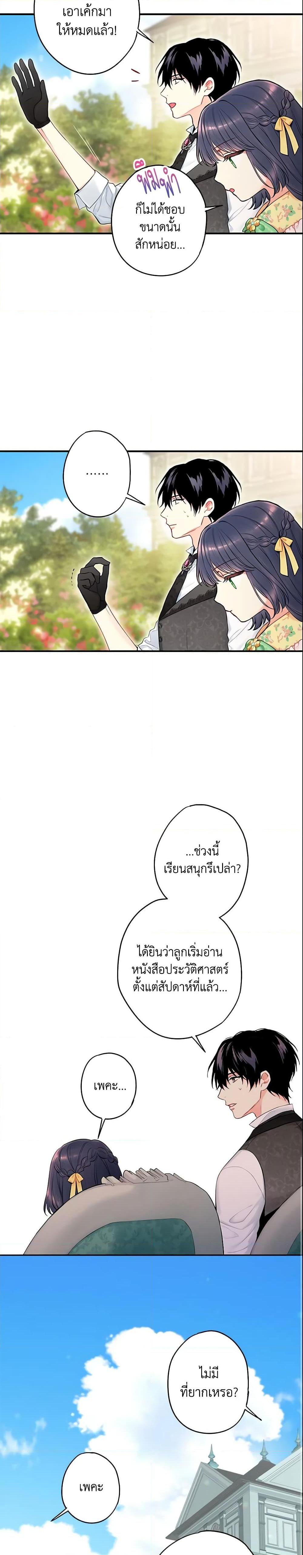 Manga-lc-com อ่านมังงะ อ่านการ์ตูน ออนไลน์ ฟรี Survive as the Hero’s Wife ตอนที่ 1 2 3 4 5 6 7 8 9 10 11 12 13 14 ฟรี ไม่มีโฆษณา Manga-lc - อ่าน มังงะ อ่าน การ์ตูน ออนไลน์ อ่านมังงะ ฟรี