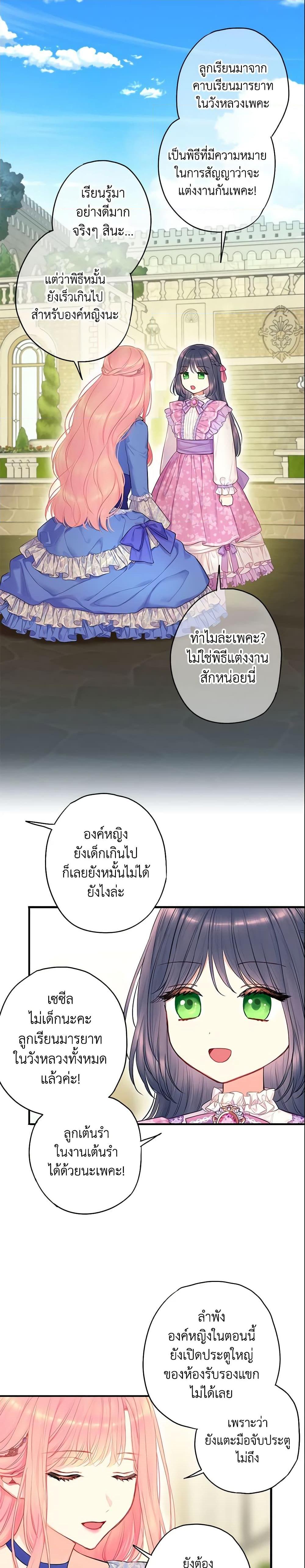 Manga-lc-com อ่านมังงะ อ่านการ์ตูน ออนไลน์ ฟรี Survive as the Hero’s Wife ตอนที่ 1 2 3 4 5 6 7 8 9 10 11 12 13 14 ฟรี ไม่มีโฆษณา Manga-lc - อ่าน มังงะ อ่าน การ์ตูน ออนไลน์ อ่านมังงะ ฟรี