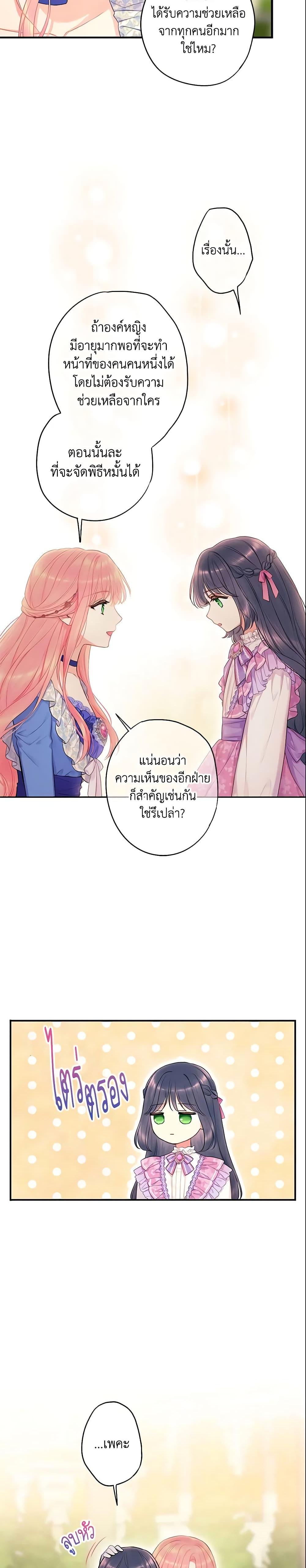 Manga-lc-com อ่านมังงะ อ่านการ์ตูน ออนไลน์ ฟรี Survive as the Hero’s Wife ตอนที่ 1 2 3 4 5 6 7 8 9 10 11 12 13 14 ฟรี ไม่มีโฆษณา Manga-lc - อ่าน มังงะ อ่าน การ์ตูน ออนไลน์ อ่านมังงะ ฟรี