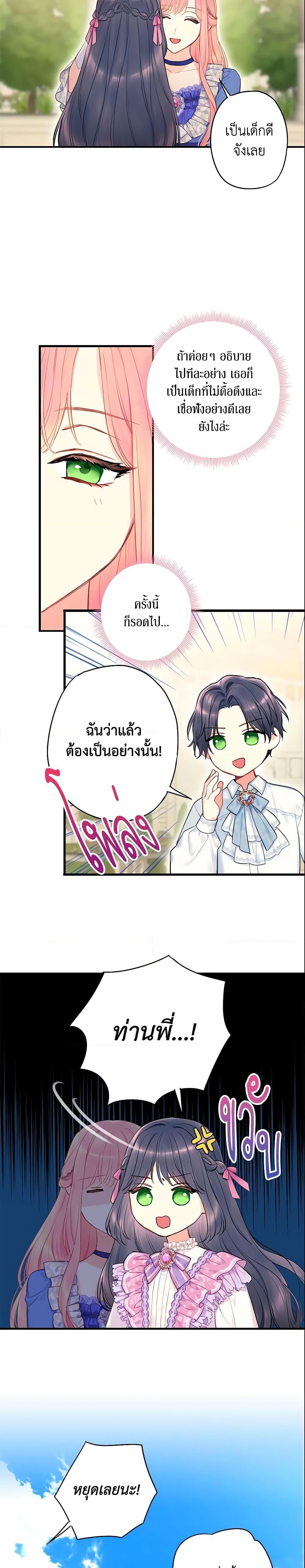 Manga-lc-com อ่านมังงะ อ่านการ์ตูน ออนไลน์ ฟรี Survive as the Hero’s Wife ตอนที่ 1 2 3 4 5 6 7 8 9 10 11 12 13 14 ฟรี ไม่มีโฆษณา Manga-lc - อ่าน มังงะ อ่าน การ์ตูน ออนไลน์ อ่านมังงะ ฟรี