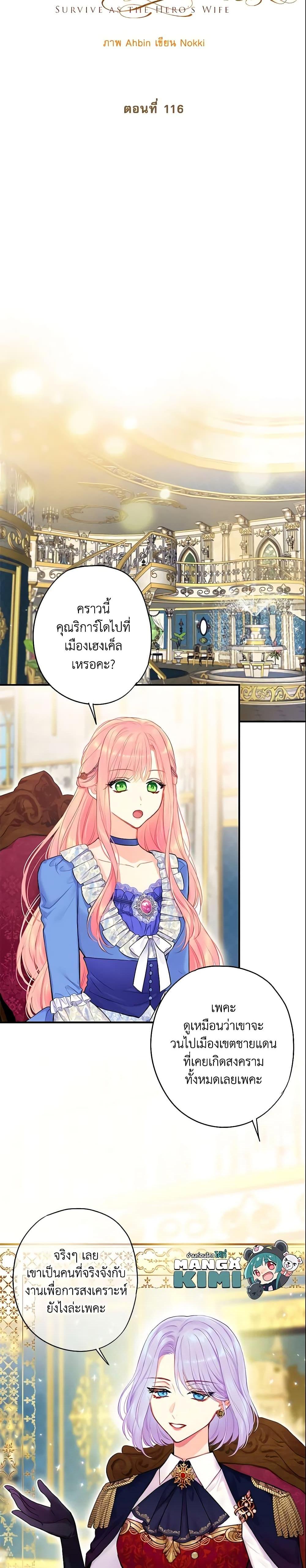Manga-lc-com อ่านมังงะ อ่านการ์ตูน ออนไลน์ ฟรี Survive as the Hero’s Wife ตอนที่ 1 2 3 4 5 6 7 8 9 10 11 12 13 14 ฟรี ไม่มีโฆษณา Manga-lc - อ่าน มังงะ อ่าน การ์ตูน ออนไลน์ อ่านมังงะ ฟรี