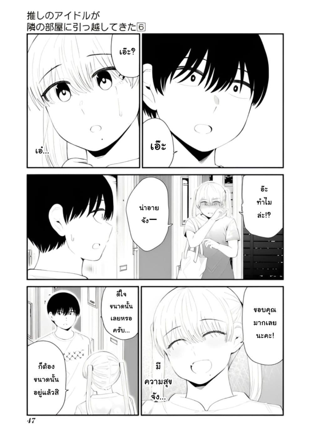 Manga-lc-com อ่านมังงะ อ่านการ์ตูน ออนไลน์ ฟรี Tonari no Idol-san ตอนที่ 1 2 3 4 5 6 7 8 9 10 11 12 13 14 ฟรี ไม่มีโฆษณา Manga-lc - อ่าน มังงะ อ่าน การ์ตูน ออนไลน์ อ่านมังงะ ฟรี