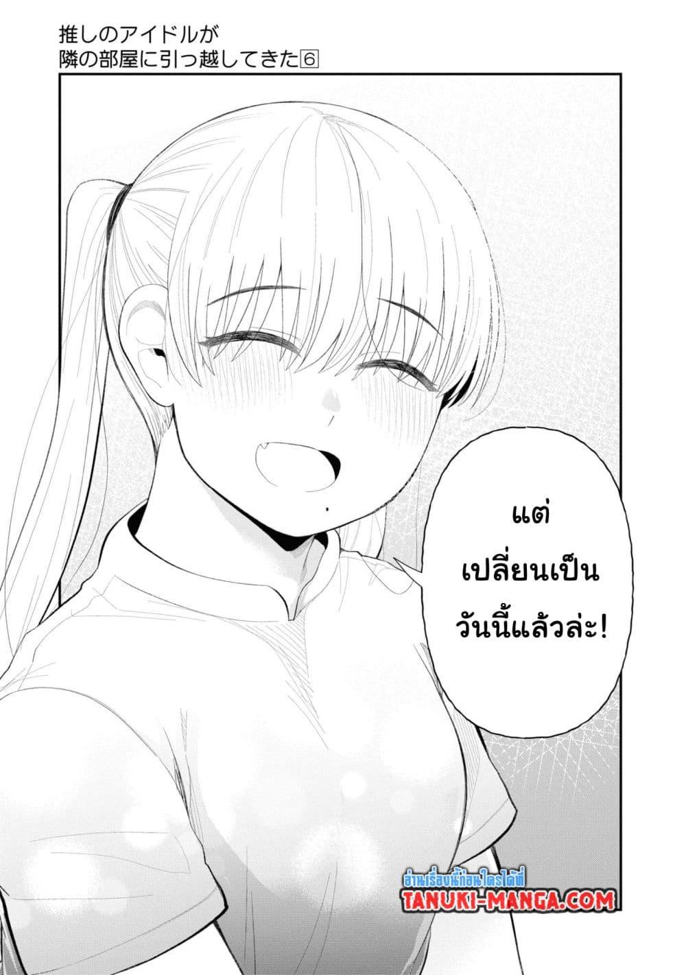 Manga-lc-com อ่านมังงะ อ่านการ์ตูน ออนไลน์ ฟรี Tonari no Idol-san ตอนที่ 1 2 3 4 5 6 7 8 9 10 11 12 13 14 ฟรี ไม่มีโฆษณา Manga-lc - อ่าน มังงะ อ่าน การ์ตูน ออนไลน์ อ่านมังงะ ฟรี