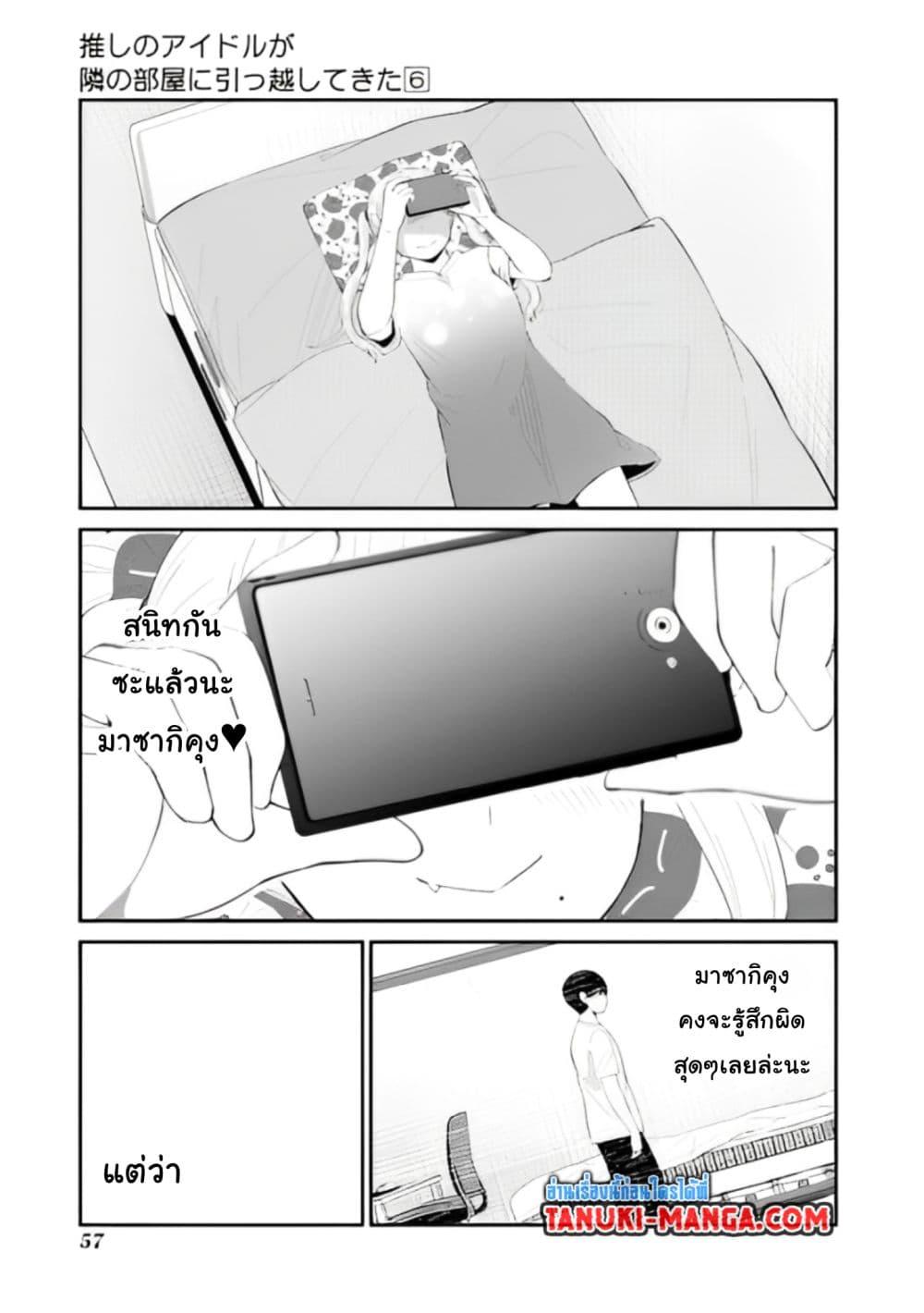 Manga-lc-com อ่านมังงะ อ่านการ์ตูน ออนไลน์ ฟรี Tonari no Idol-san ตอนที่ 1 2 3 4 5 6 7 8 9 10 11 12 13 14 ฟรี ไม่มีโฆษณา Manga-lc - อ่าน มังงะ อ่าน การ์ตูน ออนไลน์ อ่านมังงะ ฟรี