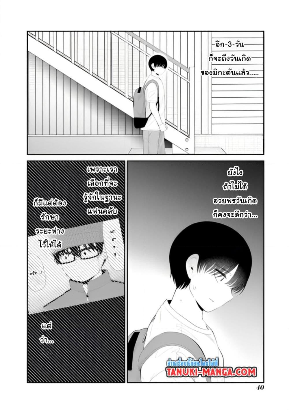 Manga-lc-com อ่านมังงะ อ่านการ์ตูน ออนไลน์ ฟรี Tonari no Idol-san ตอนที่ 1 2 3 4 5 6 7 8 9 10 11 12 13 14 ฟรี ไม่มีโฆษณา Manga-lc - อ่าน มังงะ อ่าน การ์ตูน ออนไลน์ อ่านมังงะ ฟรี