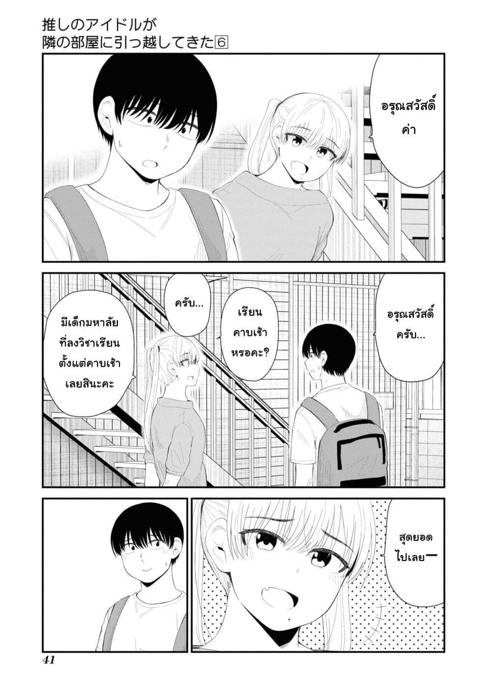 Manga-lc-com อ่านมังงะ อ่านการ์ตูน ออนไลน์ ฟรี Tonari no Idol-san ตอนที่ 1 2 3 4 5 6 7 8 9 10 11 12 13 14 ฟรี ไม่มีโฆษณา Manga-lc - อ่าน มังงะ อ่าน การ์ตูน ออนไลน์ อ่านมังงะ ฟรี