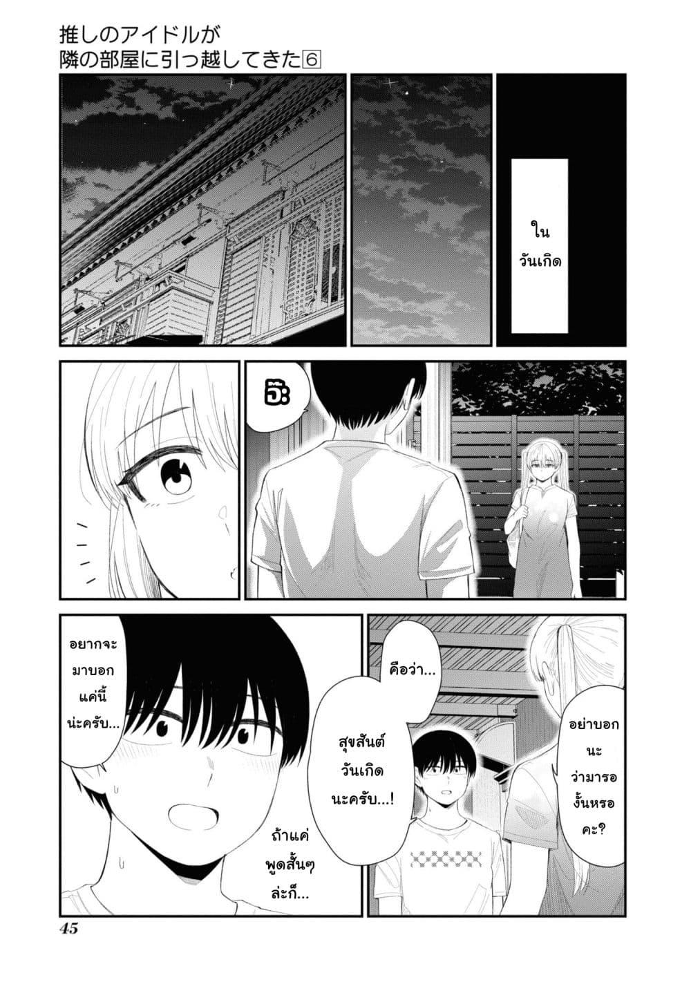 Manga-lc-com อ่านมังงะ อ่านการ์ตูน ออนไลน์ ฟรี Tonari no Idol-san ตอนที่ 1 2 3 4 5 6 7 8 9 10 11 12 13 14 ฟรี ไม่มีโฆษณา Manga-lc - อ่าน มังงะ อ่าน การ์ตูน ออนไลน์ อ่านมังงะ ฟรี