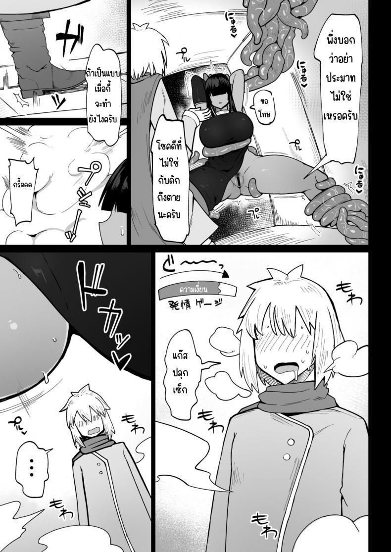 Doujin-Lc- อ่าน โดจิน มังฮวา เกาหลี ญี่ปุ่น จีน แปลไทย ปาตี้กับแม่มดสุดร่าน [Initiative (Fujoujoshi)] Party ni Yatotta Mahoutsukai ni Musekinin Tanetsuke Suru Hanashi 3 ตอนที่ 1 2 3 4 5 6 7 8 9 10 11 12 13 14 ฟรี ไม่มีโฆษณา อ่าน โดจิน Manhwa เกาหลี ญี่ปุ่น จีน เรามีครบ คัดมาให้เน้นๆ โดจิน 18+ รับประกันความฟินโดย  Doujin Lc