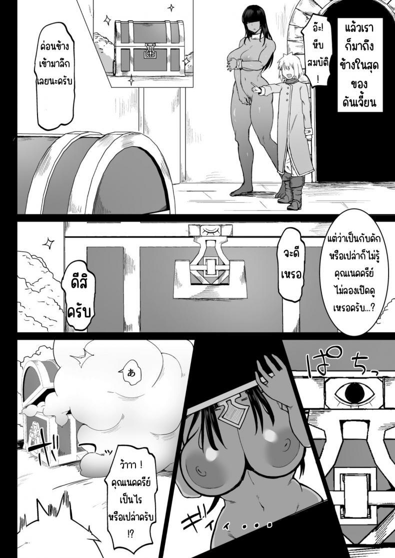 Doujin-Lc- อ่าน โดจิน มังฮวา เกาหลี ญี่ปุ่น จีน แปลไทย ปาตี้กับแม่มดสุดร่าน [Initiative (Fujoujoshi)] Party ni Yatotta Mahoutsukai ni Musekinin Tanetsuke Suru Hanashi 3 ตอนที่ 1 2 3 4 5 6 7 8 9 10 11 12 13 14 ฟรี ไม่มีโฆษณา อ่าน โดจิน Manhwa เกาหลี ญี่ปุ่น จีน เรามีครบ คัดมาให้เน้นๆ โดจิน 18+ รับประกันความฟินโดย  Doujin Lc