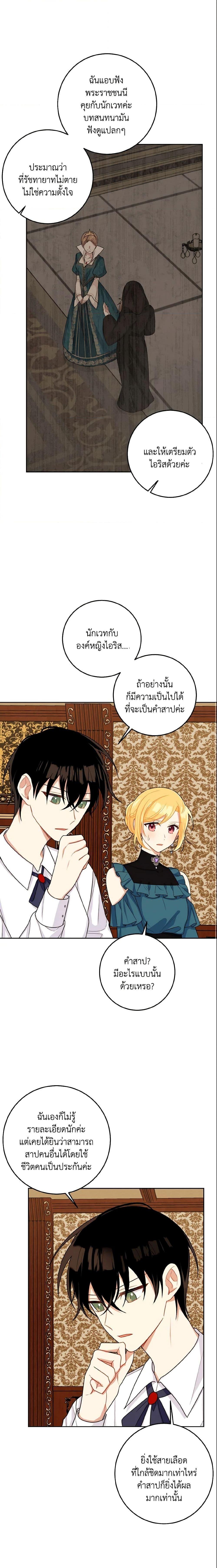 Manga-lc-com อ่านมังงะ อ่านการ์ตูน ออนไลน์ ฟรี I Belong to House Castielo ตอนที่ 1 2 3 4 5 6 7 8 9 10 11 12 13 14 ฟรี ไม่มีโฆษณา Manga-lc - อ่าน มังงะ อ่าน การ์ตูน ออนไลน์ อ่านมังงะ ฟรี