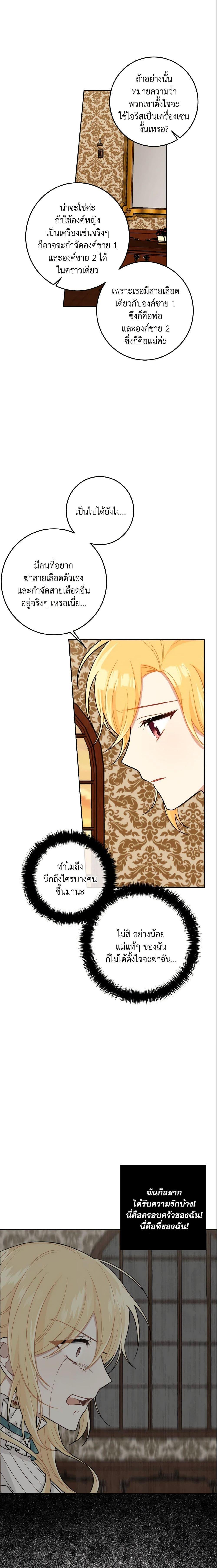 Manga-lc-com อ่านมังงะ อ่านการ์ตูน ออนไลน์ ฟรี I Belong to House Castielo ตอนที่ 1 2 3 4 5 6 7 8 9 10 11 12 13 14 ฟรี ไม่มีโฆษณา Manga-lc - อ่าน มังงะ อ่าน การ์ตูน ออนไลน์ อ่านมังงะ ฟรี