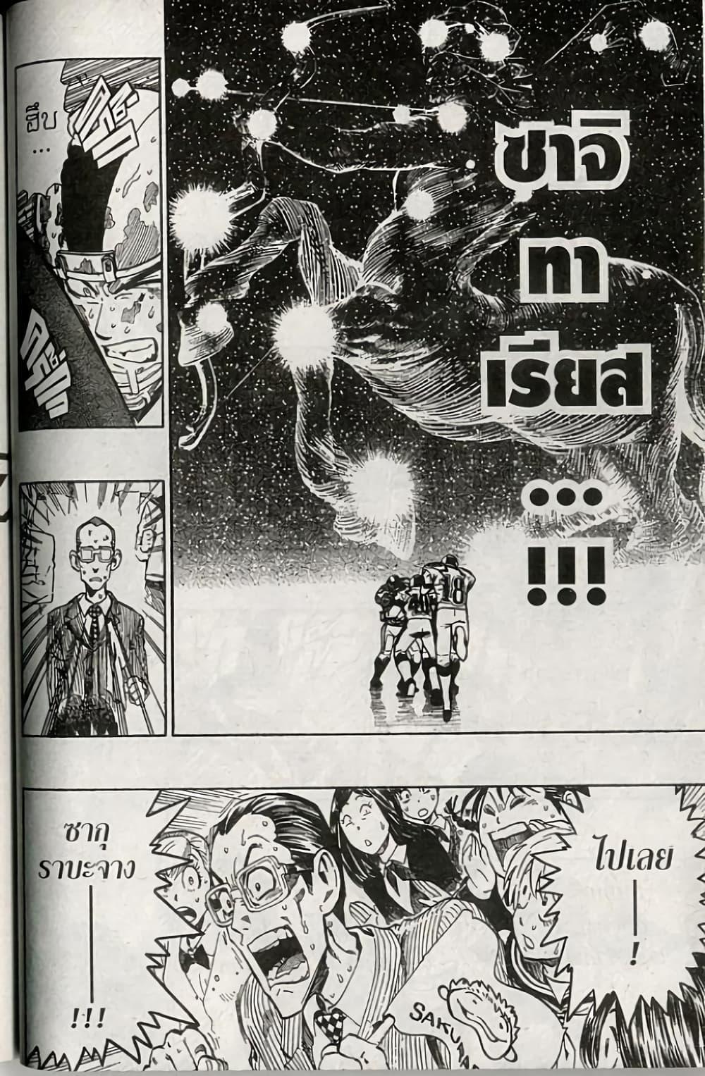 Manga-lc-com อ่านมังงะ อ่านการ์ตูน ออนไลน์ ฟรี Eyeshield 21 ตอนที่ 1 2 3 4 5 6 7 8 9 10 11 12 13 14 ฟรี ไม่มีโฆษณา Manga-lc - อ่าน มังงะ อ่าน การ์ตูน ออนไลน์ อ่านมังงะ ฟรี