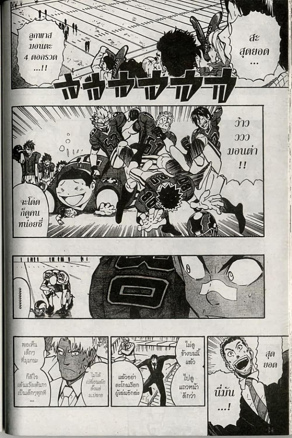 Manga-lc-com อ่านมังงะ อ่านการ์ตูน ออนไลน์ ฟรี Eyeshield 21 ตอนที่ 1 2 3 4 5 6 7 8 9 10 11 12 13 14 ฟรี ไม่มีโฆษณา Manga-lc - อ่าน มังงะ อ่าน การ์ตูน ออนไลน์ อ่านมังงะ ฟรี