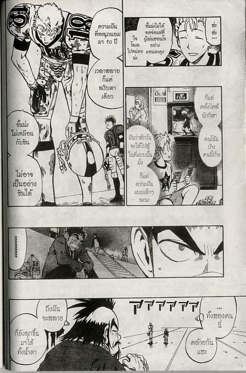 Manga-lc-com อ่านมังงะ อ่านการ์ตูน ออนไลน์ ฟรี Eyeshield 21 ตอนที่ 1 2 3 4 5 6 7 8 9 10 11 12 13 14 ฟรี ไม่มีโฆษณา Manga-lc - อ่าน มังงะ อ่าน การ์ตูน ออนไลน์ อ่านมังงะ ฟรี
