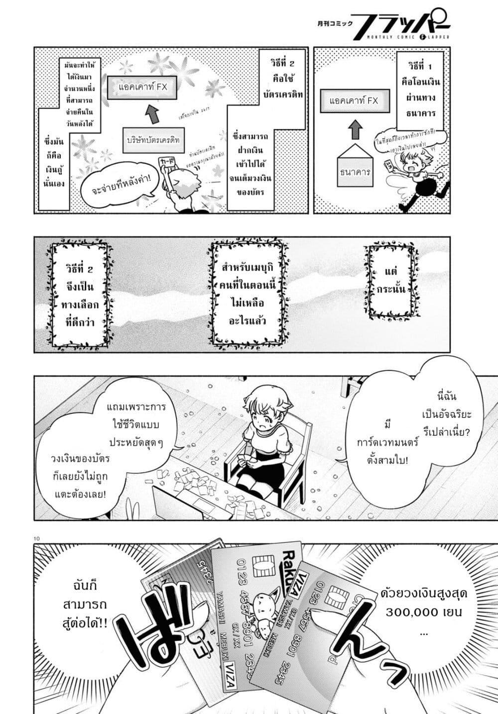 Manga-lc-com อ่านมังงะ อ่านการ์ตูน ออนไลน์ ฟรี FX Fighter Kurumi-chan ตอนที่ 1 2 3 4 5 6 7 8 9 10 11 12 13 14 ฟรี ไม่มีโฆษณา Manga-lc - อ่าน มังงะ อ่าน การ์ตูน ออนไลน์ อ่านมังงะ ฟรี