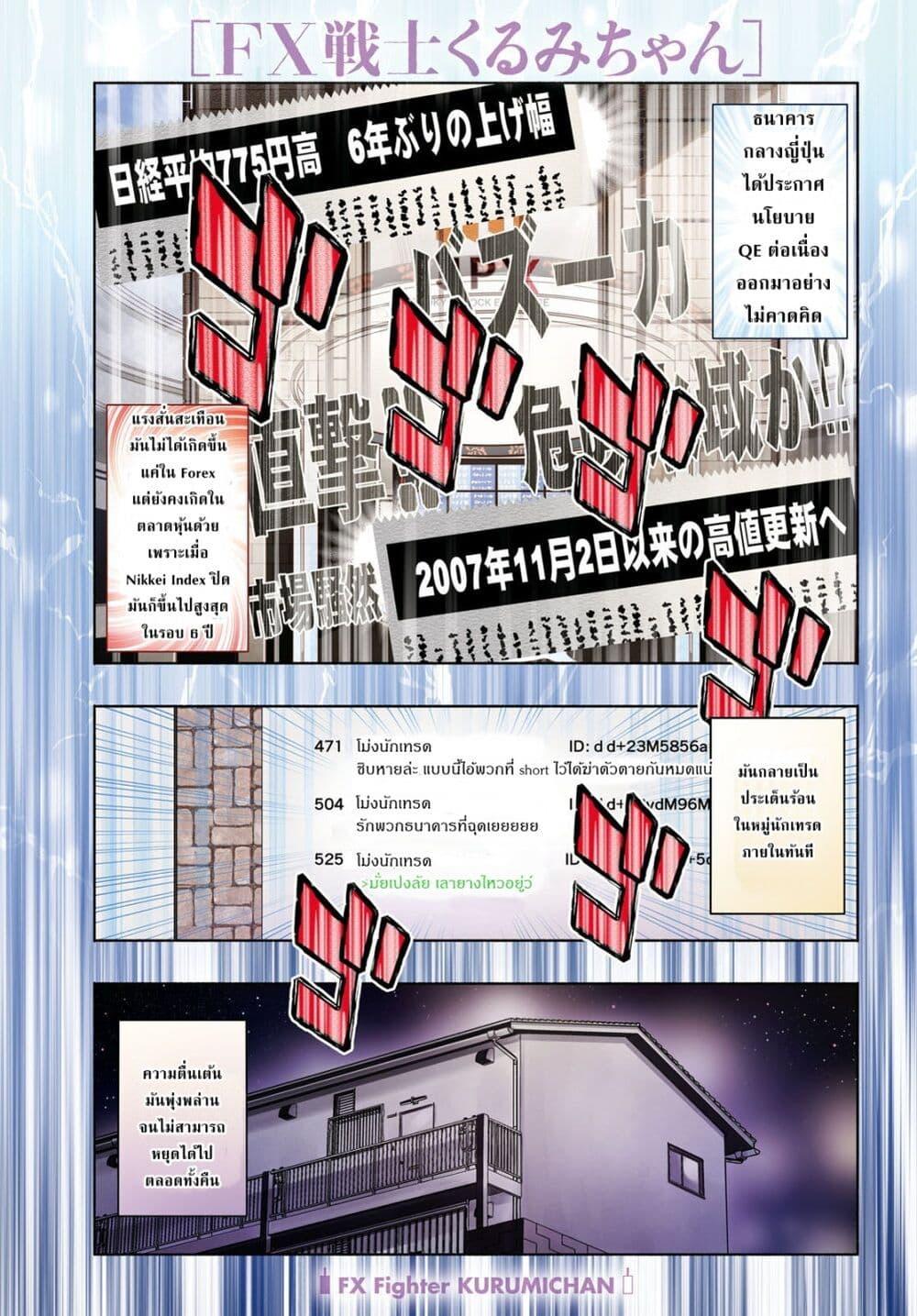 Manga-lc-com อ่านมังงะ อ่านการ์ตูน ออนไลน์ ฟรี FX Fighter Kurumi-chan ตอนที่ 1 2 3 4 5 6 7 8 9 10 11 12 13 14 ฟรี ไม่มีโฆษณา Manga-lc - อ่าน มังงะ อ่าน การ์ตูน ออนไลน์ อ่านมังงะ ฟรี