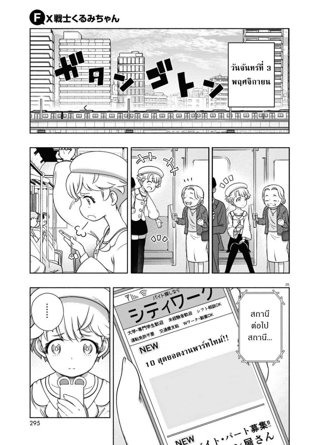 Manga-lc-com อ่านมังงะ อ่านการ์ตูน ออนไลน์ ฟรี FX Fighter Kurumi-chan ตอนที่ 1 2 3 4 5 6 7 8 9 10 11 12 13 14 ฟรี ไม่มีโฆษณา Manga-lc - อ่าน มังงะ อ่าน การ์ตูน ออนไลน์ อ่านมังงะ ฟรี