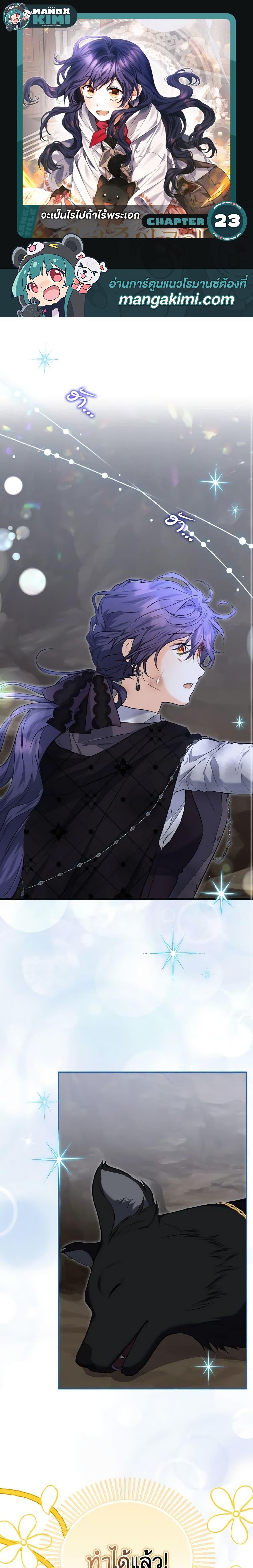 Manga-lc-com อ่านมังงะ อ่านการ์ตูน ออนไลน์ ฟรี It’s Okay If You Don’t Have a Male Lead ตอนที่ 1 2 3 4 5 6 7 8 9 10 11 12 13 14 ฟรี ไม่มีโฆษณา Manga-lc - อ่าน มังงะ อ่าน การ์ตูน ออนไลน์ อ่านมังงะ ฟรี