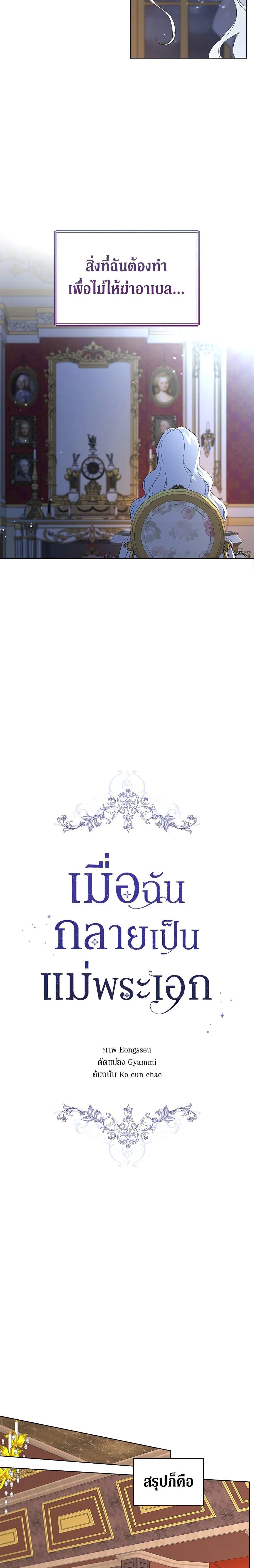 Manga-lc-com อ่านมังงะ อ่านการ์ตูน ออนไลน์ ฟรี I Became the Male Lead’s Stepmother ตอนที่ 1 2 3 4 5 6 7 8 9 10 11 12 13 14 ฟรี ไม่มีโฆษณา Manga-lc - อ่าน มังงะ อ่าน การ์ตูน ออนไลน์ อ่านมังงะ ฟรี