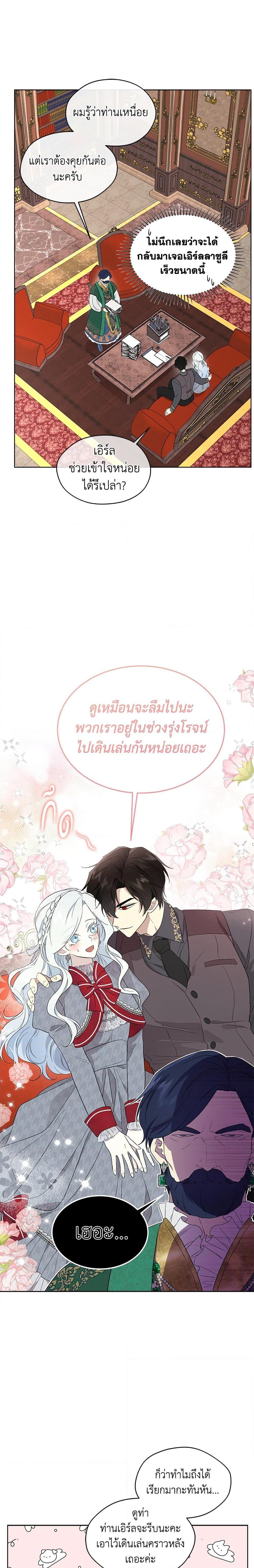 Manga-lc-com อ่านมังงะ อ่านการ์ตูน ออนไลน์ ฟรี I Became the Male Lead’s Stepmother ตอนที่ 1 2 3 4 5 6 7 8 9 10 11 12 13 14 ฟรี ไม่มีโฆษณา Manga-lc - อ่าน มังงะ อ่าน การ์ตูน ออนไลน์ อ่านมังงะ ฟรี