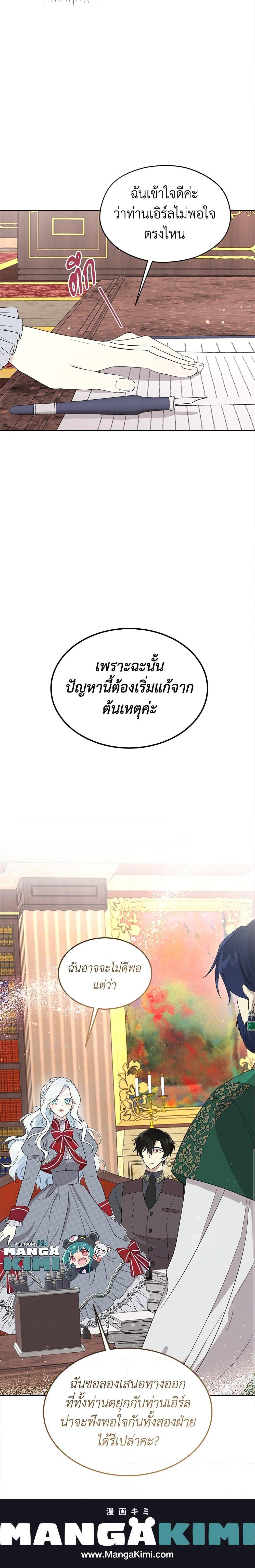 Manga-lc-com อ่านมังงะ อ่านการ์ตูน ออนไลน์ ฟรี I Became the Male Lead’s Stepmother ตอนที่ 1 2 3 4 5 6 7 8 9 10 11 12 13 14 ฟรี ไม่มีโฆษณา Manga-lc - อ่าน มังงะ อ่าน การ์ตูน ออนไลน์ อ่านมังงะ ฟรี
