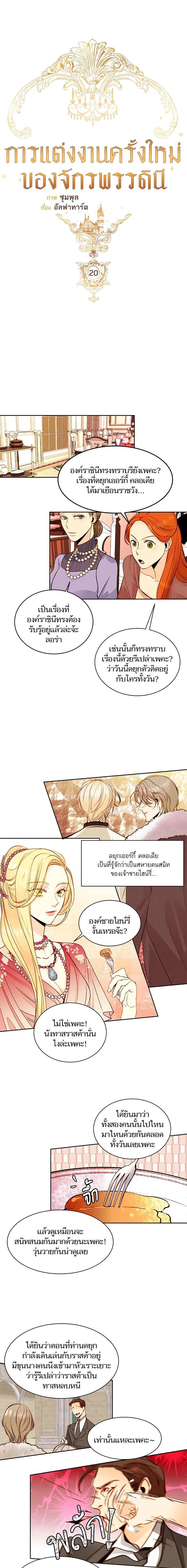 Manga-lc-com อ่านมังงะ อ่านการ์ตูน ออนไลน์ ฟรี การแต่งงานครั้งใหม่ของจักรพรรดินี ตอนที่ 1 2 3 4 5 6 7 8 9 10 11 12 13 14 ฟรี ไม่มีโฆษณา Manga-lc - อ่าน มังงะ อ่าน การ์ตูน ออนไลน์ อ่านมังงะ ฟรี
