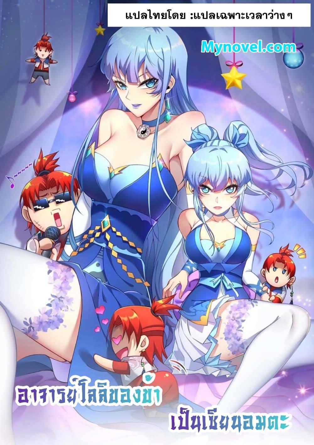 Manga-lc-com อ่านมังงะ อ่านการ์ตูน ออนไลน์ ฟรี Master Loli is invincible in the world ตอนที่ 1 2 3 4 5 6 7 8 9 10 11 12 13 14 ฟรี ไม่มีโฆษณา Manga-lc - อ่าน มังงะ อ่าน การ์ตูน ออนไลน์ อ่านมังงะ ฟรี