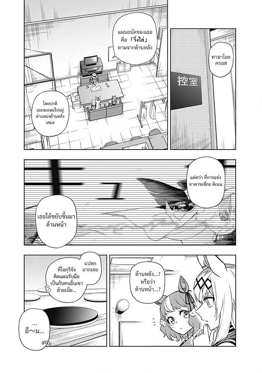 Manga-lc-com อ่านมังงะ อ่านการ์ตูน ออนไลน์ ฟรี Uma Musume Cinderella Gray ตอนที่ 1 2 3 4 5 6 7 8 9 10 11 12 13 14 ฟรี ไม่มีโฆษณา Manga-lc - อ่าน มังงะ อ่าน การ์ตูน ออนไลน์ อ่านมังงะ ฟรี