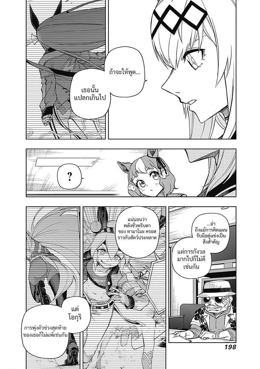 Manga-lc-com อ่านมังงะ อ่านการ์ตูน ออนไลน์ ฟรี Uma Musume Cinderella Gray ตอนที่ 1 2 3 4 5 6 7 8 9 10 11 12 13 14 ฟรี ไม่มีโฆษณา Manga-lc - อ่าน มังงะ อ่าน การ์ตูน ออนไลน์ อ่านมังงะ ฟรี