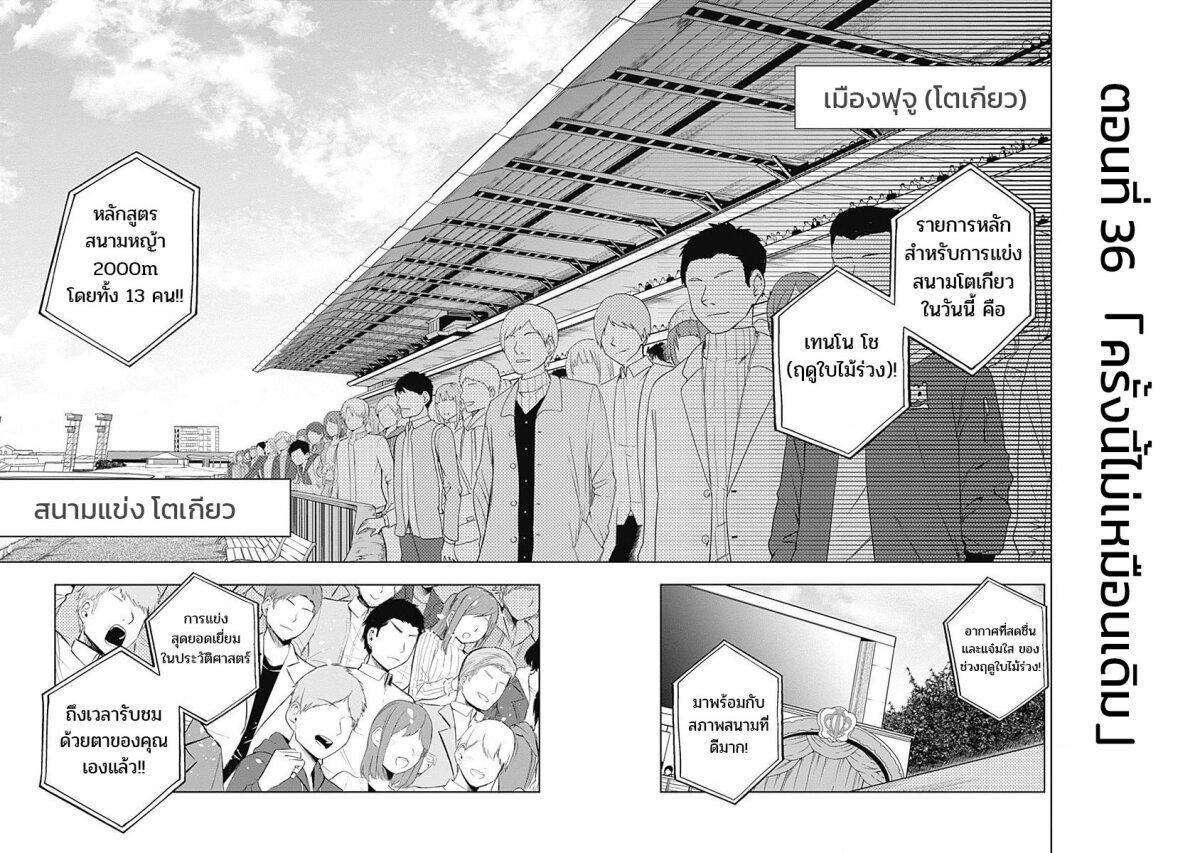Manga-lc-com อ่านมังงะ อ่านการ์ตูน ออนไลน์ ฟรี Uma Musume Cinderella Gray ตอนที่ 1 2 3 4 5 6 7 8 9 10 11 12 13 14 ฟรี ไม่มีโฆษณา Manga-lc - อ่าน มังงะ อ่าน การ์ตูน ออนไลน์ อ่านมังงะ ฟรี