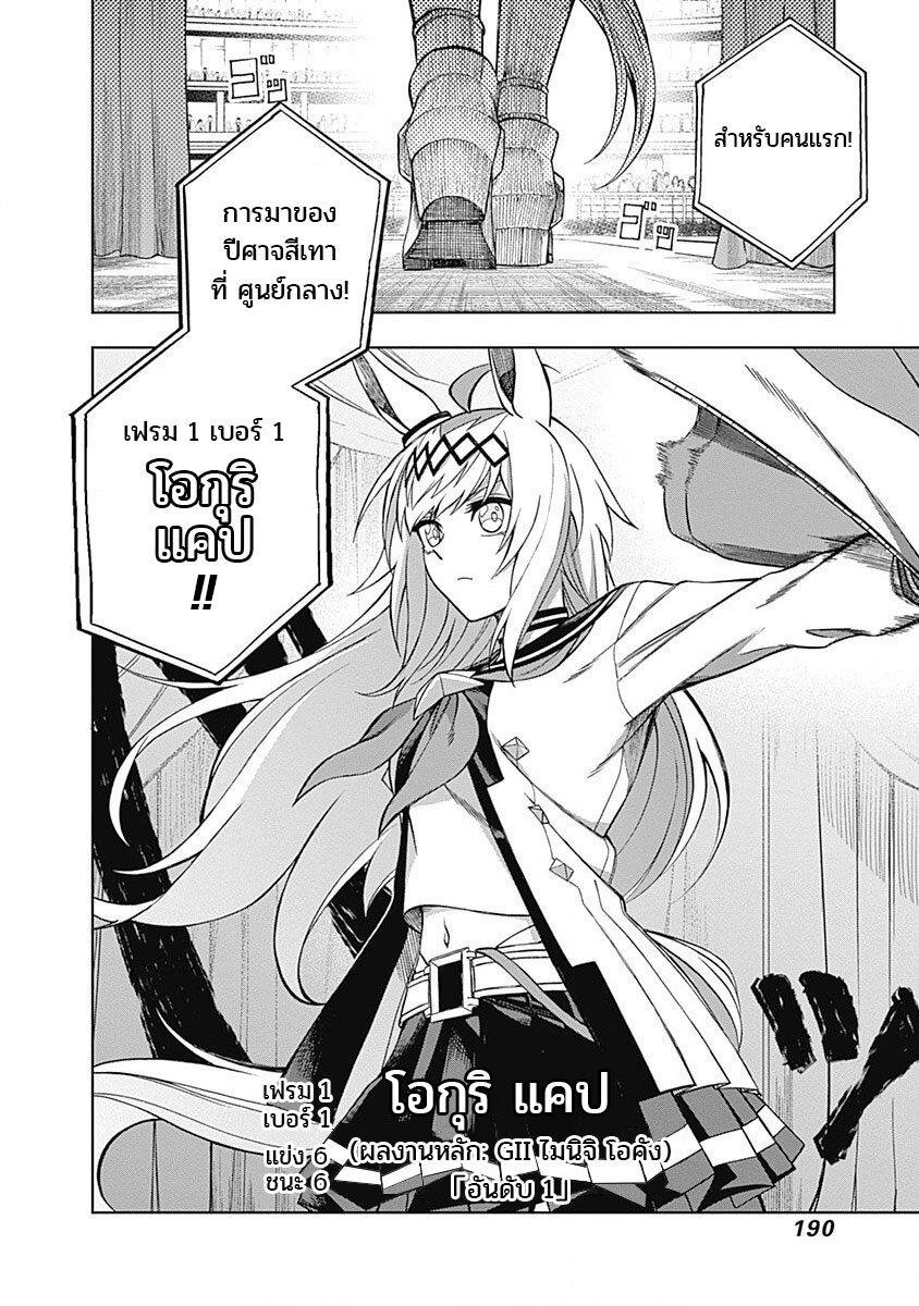 Manga-lc-com อ่านมังงะ อ่านการ์ตูน ออนไลน์ ฟรี Uma Musume Cinderella Gray ตอนที่ 1 2 3 4 5 6 7 8 9 10 11 12 13 14 ฟรี ไม่มีโฆษณา Manga-lc - อ่าน มังงะ อ่าน การ์ตูน ออนไลน์ อ่านมังงะ ฟรี