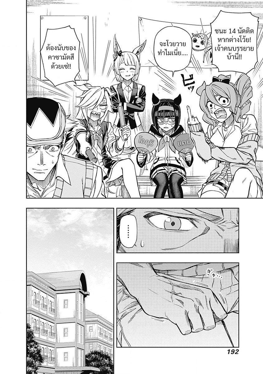 Manga-lc-com อ่านมังงะ อ่านการ์ตูน ออนไลน์ ฟรี Uma Musume Cinderella Gray ตอนที่ 1 2 3 4 5 6 7 8 9 10 11 12 13 14 ฟรี ไม่มีโฆษณา Manga-lc - อ่าน มังงะ อ่าน การ์ตูน ออนไลน์ อ่านมังงะ ฟรี