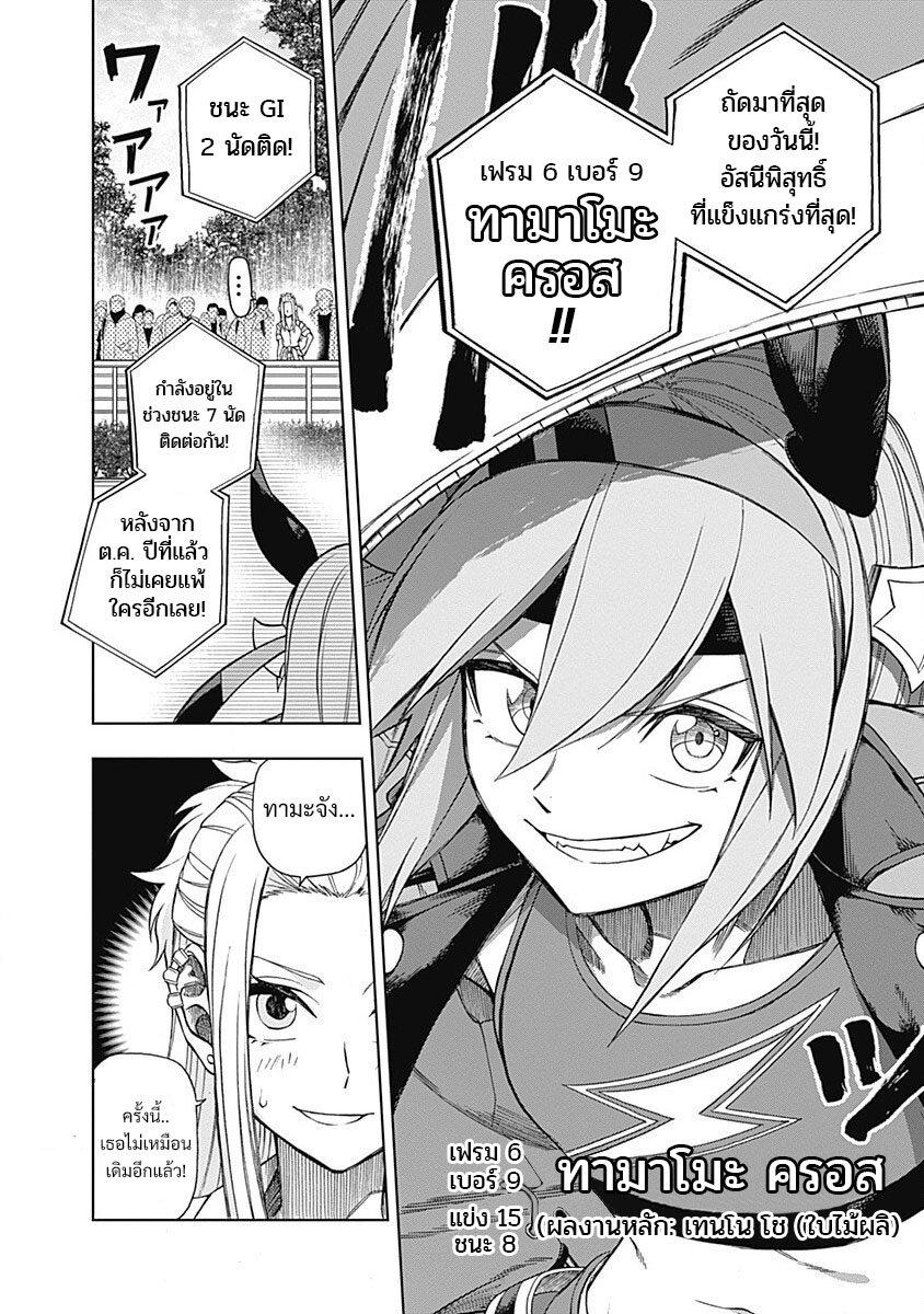 Manga-lc-com อ่านมังงะ อ่านการ์ตูน ออนไลน์ ฟรี Uma Musume Cinderella Gray ตอนที่ 1 2 3 4 5 6 7 8 9 10 11 12 13 14 ฟรี ไม่มีโฆษณา Manga-lc - อ่าน มังงะ อ่าน การ์ตูน ออนไลน์ อ่านมังงะ ฟรี