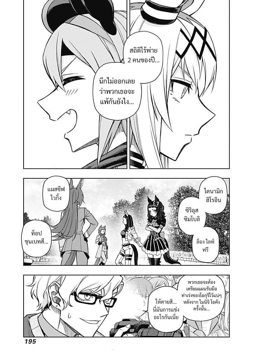 Manga-lc-com อ่านมังงะ อ่านการ์ตูน ออนไลน์ ฟรี Uma Musume Cinderella Gray ตอนที่ 1 2 3 4 5 6 7 8 9 10 11 12 13 14 ฟรี ไม่มีโฆษณา Manga-lc - อ่าน มังงะ อ่าน การ์ตูน ออนไลน์ อ่านมังงะ ฟรี