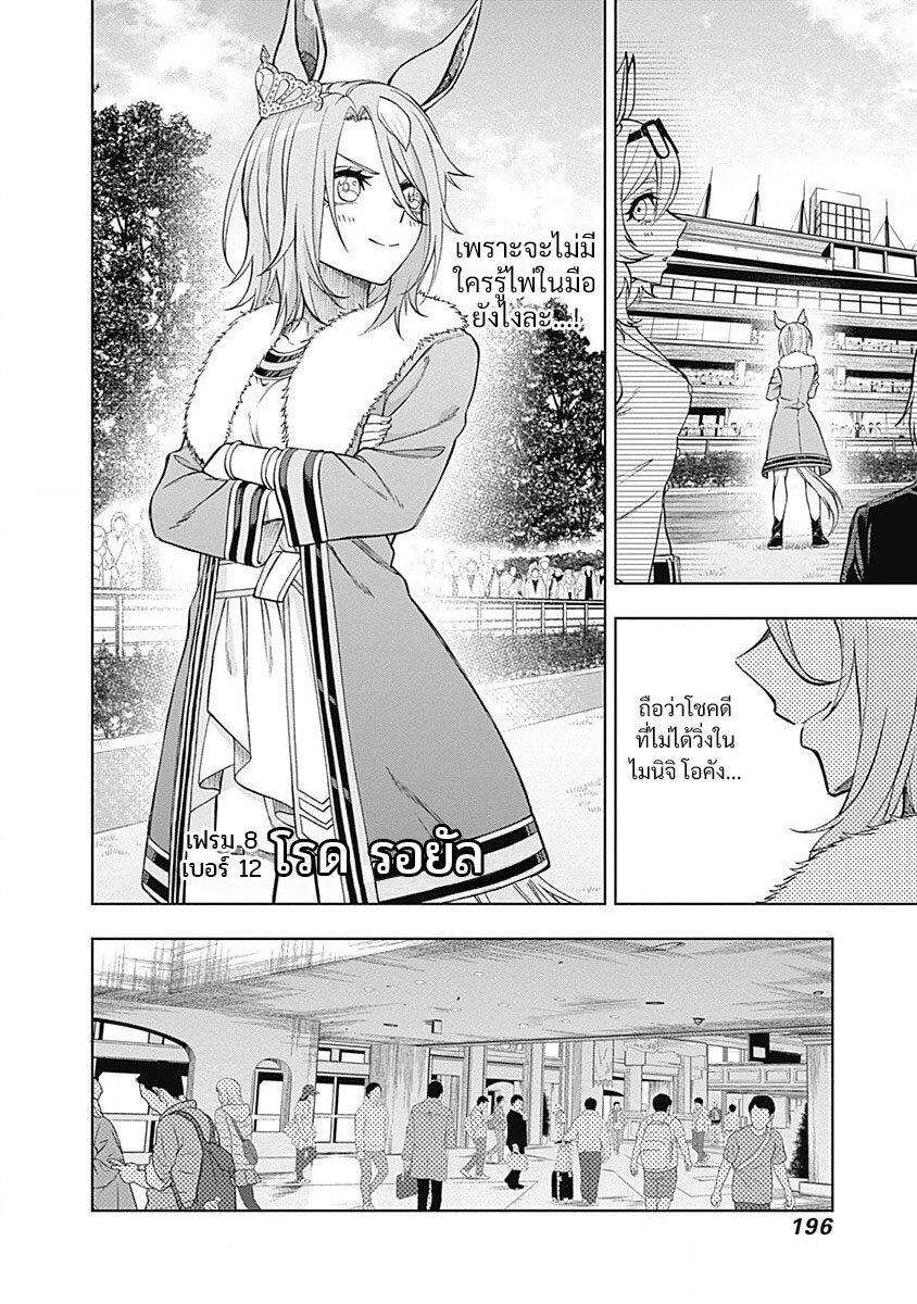 Manga-lc-com อ่านมังงะ อ่านการ์ตูน ออนไลน์ ฟรี Uma Musume Cinderella Gray ตอนที่ 1 2 3 4 5 6 7 8 9 10 11 12 13 14 ฟรี ไม่มีโฆษณา Manga-lc - อ่าน มังงะ อ่าน การ์ตูน ออนไลน์ อ่านมังงะ ฟรี