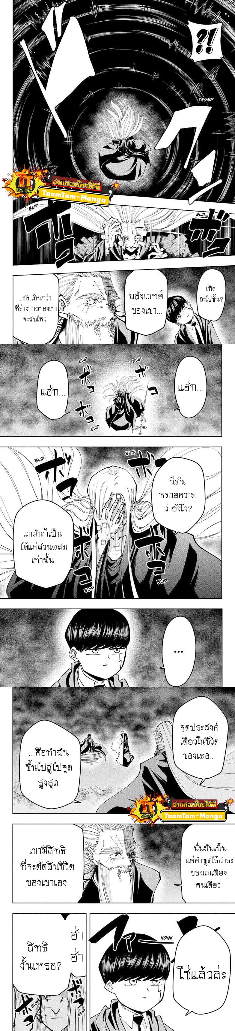 Manga-lc-com อ่านมังงะ อ่านการ์ตูน ออนไลน์ ฟรี Mashle Magic and Muscles ศึกโลกเวทมนตร์ คนพลังกล้าม ตอนที่ 1 2 3 4 5 6 7 8 9 10 11 12 13 14 ฟรี ไม่มีโฆษณา Manga-lc - อ่าน มังงะ อ่าน การ์ตูน ออนไลน์ อ่านมังงะ ฟรี
