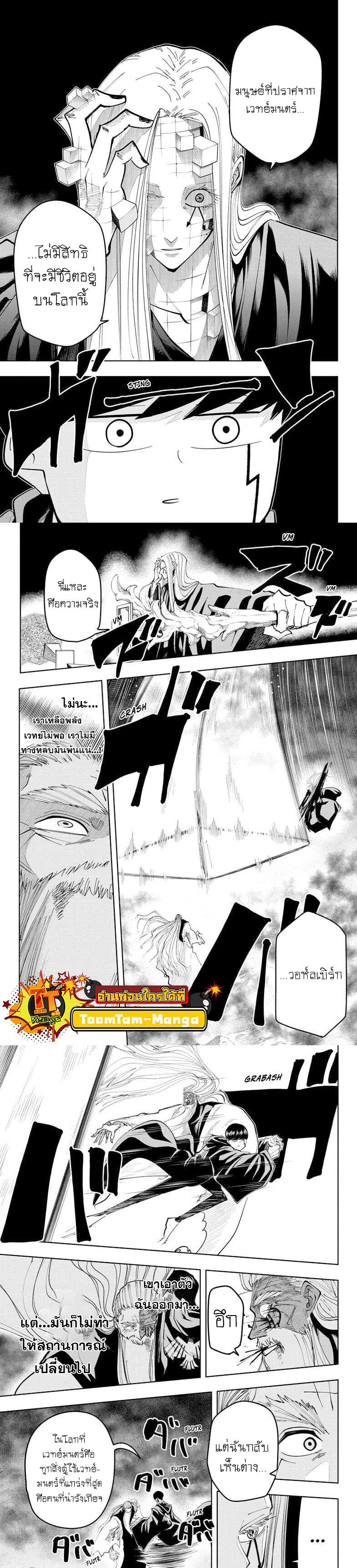 Manga-lc-com อ่านมังงะ อ่านการ์ตูน ออนไลน์ ฟรี Mashle Magic and Muscles ศึกโลกเวทมนตร์ คนพลังกล้าม ตอนที่ 1 2 3 4 5 6 7 8 9 10 11 12 13 14 ฟรี ไม่มีโฆษณา Manga-lc - อ่าน มังงะ อ่าน การ์ตูน ออนไลน์ อ่านมังงะ ฟรี