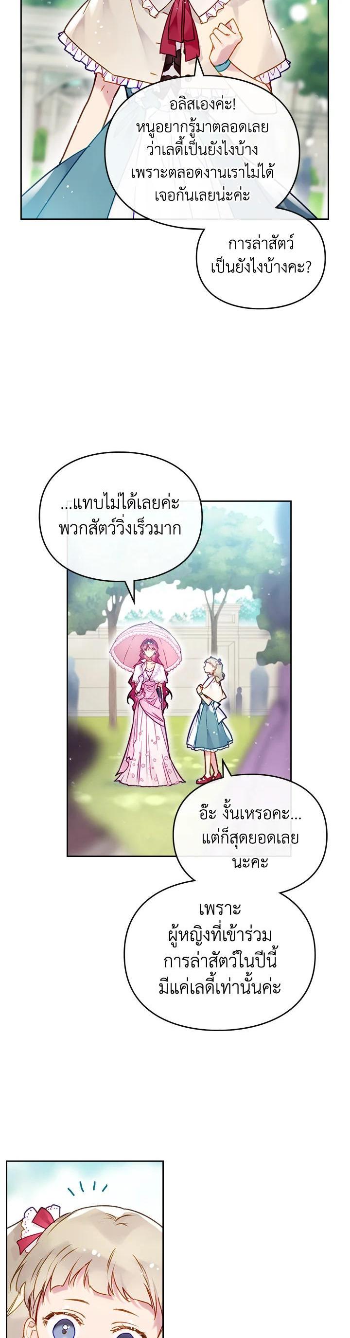 Manga-lc-com อ่านมังงะ อ่านการ์ตูน ออนไลน์ ฟรี Death Is The Only Ending For The Villainess ตอนที่ 1 2 3 4 5 6 7 8 9 10 11 12 13 14 ฟรี ไม่มีโฆษณา Manga-lc - อ่าน มังงะ อ่าน การ์ตูน ออนไลน์ อ่านมังงะ ฟรี