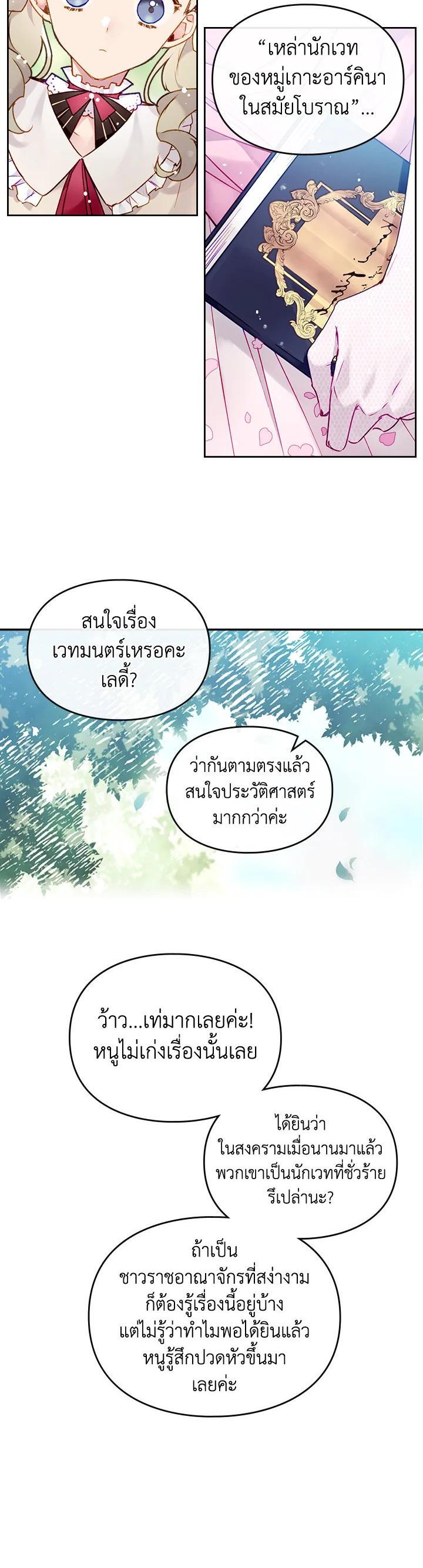 Manga-lc-com อ่านมังงะ อ่านการ์ตูน ออนไลน์ ฟรี Death Is The Only Ending For The Villainess ตอนที่ 1 2 3 4 5 6 7 8 9 10 11 12 13 14 ฟรี ไม่มีโฆษณา Manga-lc - อ่าน มังงะ อ่าน การ์ตูน ออนไลน์ อ่านมังงะ ฟรี