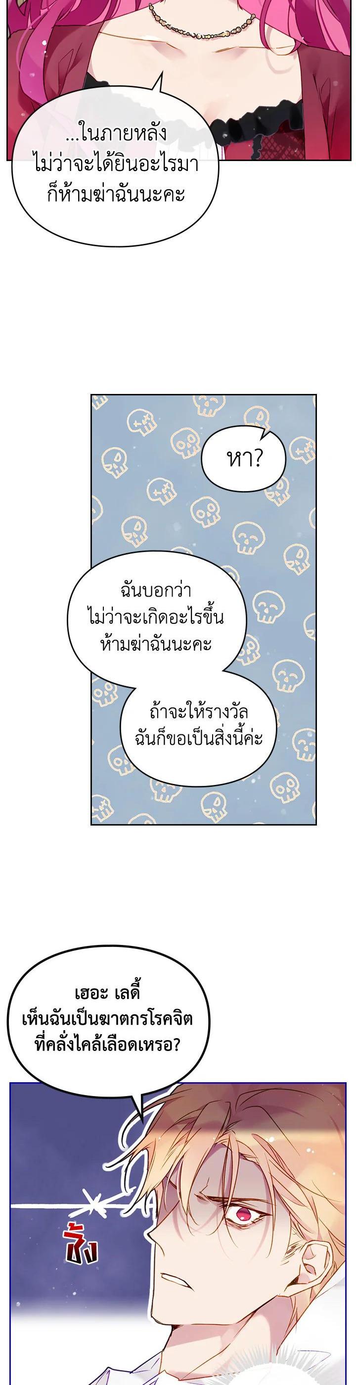 Manga-lc-com อ่านมังงะ อ่านการ์ตูน ออนไลน์ ฟรี Death Is The Only Ending For The Villainess ตอนที่ 1 2 3 4 5 6 7 8 9 10 11 12 13 14 ฟรี ไม่มีโฆษณา Manga-lc - อ่าน มังงะ อ่าน การ์ตูน ออนไลน์ อ่านมังงะ ฟรี