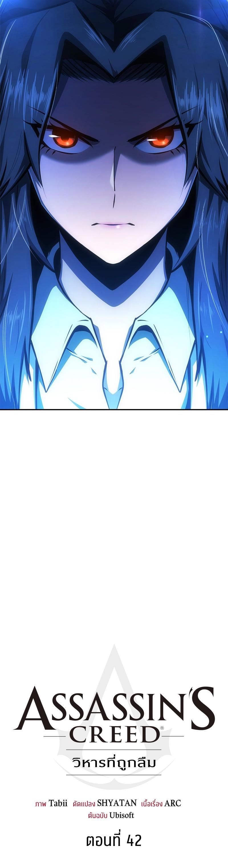 Manga-lc-com อ่านมังงะ อ่านการ์ตูน ออนไลน์ ฟรี Assassin’s Creed The Forgotten Temple ตอนที่ 1 2 3 4 5 6 7 8 9 10 11 12 13 14 ฟรี ไม่มีโฆษณา Manga-lc - อ่าน มังงะ อ่าน การ์ตูน ออนไลน์ อ่านมังงะ ฟรี