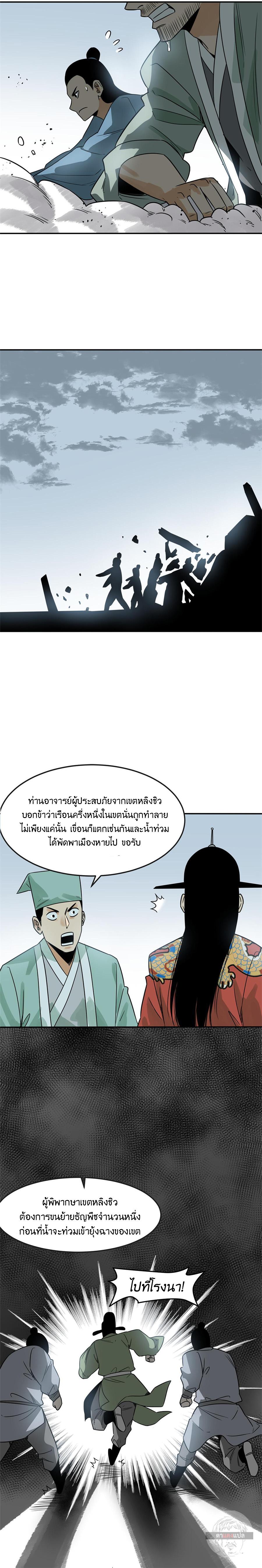 Manga-lc-com อ่านมังงะ อ่านการ์ตูน ออนไลน์ ฟรี Ming Dynasty’s Prodigal Son ตอนที่ 1 2 3 4 5 6 7 8 9 10 11 12 13 14 ฟรี ไม่มีโฆษณา Manga-lc - อ่าน มังงะ อ่าน การ์ตูน ออนไลน์ อ่านมังงะ ฟรี