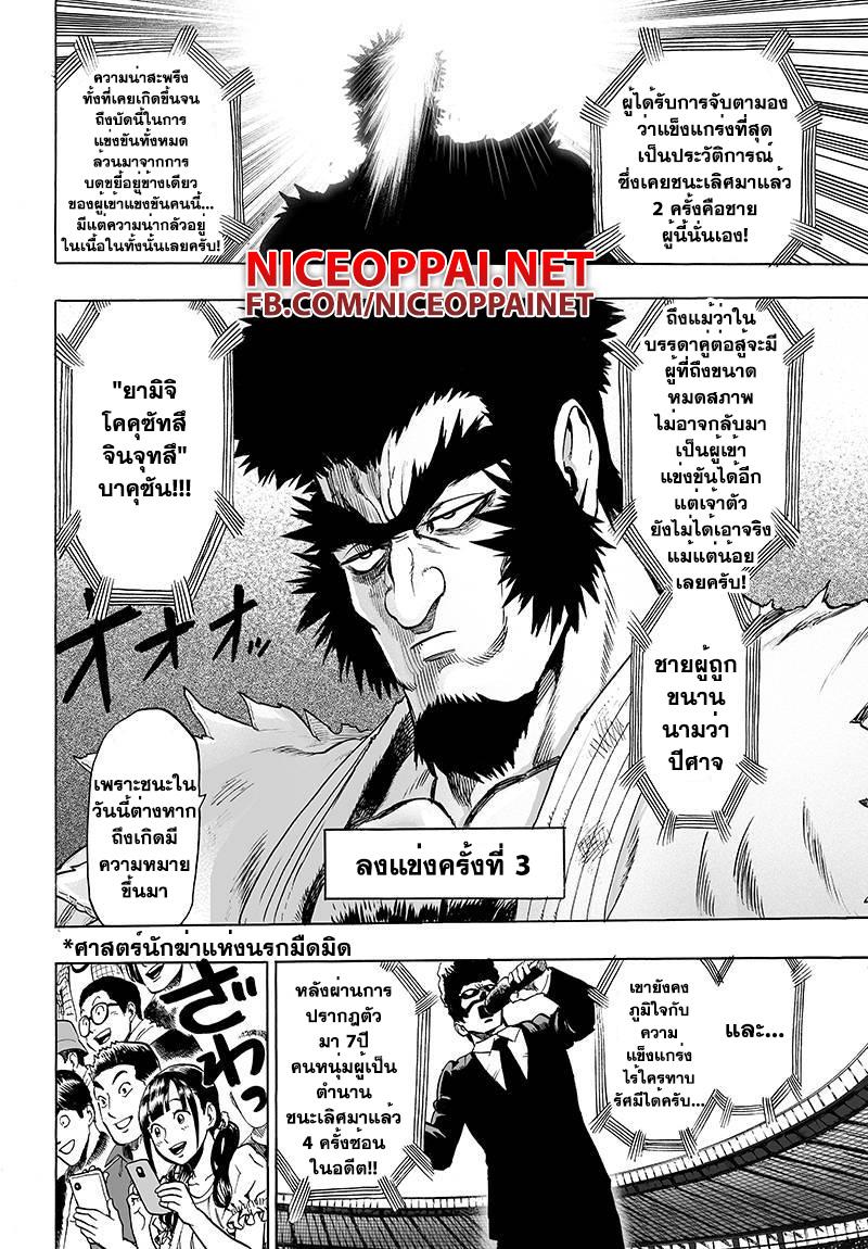 Manga-lc-com อ่านมังงะ อ่านการ์ตูน ออนไลน์ ฟรี One Punch Man ตอนที่ 1 2 3 4 5 6 7 8 9 10 11 12 13 14 ฟรี ไม่มีโฆษณา Manga-lc - อ่าน มังงะ อ่าน การ์ตูน ออนไลน์ อ่านมังงะ ฟรี