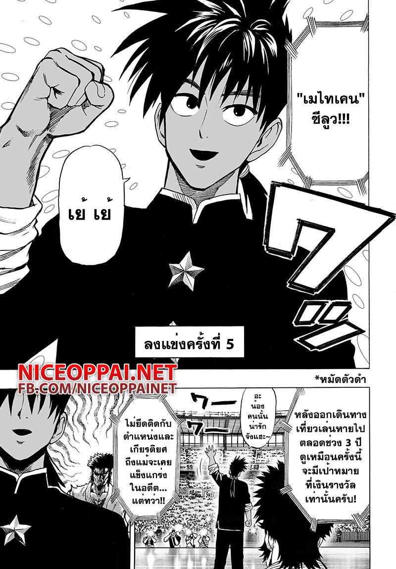 Manga-lc-com อ่านมังงะ อ่านการ์ตูน ออนไลน์ ฟรี One Punch Man ตอนที่ 1 2 3 4 5 6 7 8 9 10 11 12 13 14 ฟรี ไม่มีโฆษณา Manga-lc - อ่าน มังงะ อ่าน การ์ตูน ออนไลน์ อ่านมังงะ ฟรี
