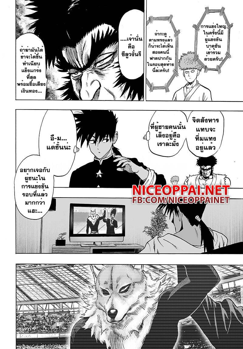 Manga-lc-com อ่านมังงะ อ่านการ์ตูน ออนไลน์ ฟรี One Punch Man ตอนที่ 1 2 3 4 5 6 7 8 9 10 11 12 13 14 ฟรี ไม่มีโฆษณา Manga-lc - อ่าน มังงะ อ่าน การ์ตูน ออนไลน์ อ่านมังงะ ฟรี